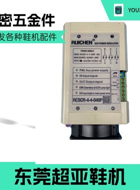 100%全新原装瑞辰SCR RCSCR-4-4-040P 功率调整器 电力调整器40A