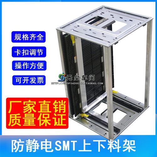 防静电SMT上下料架周转架静电框料架电路板线路板PCB存放架收集架