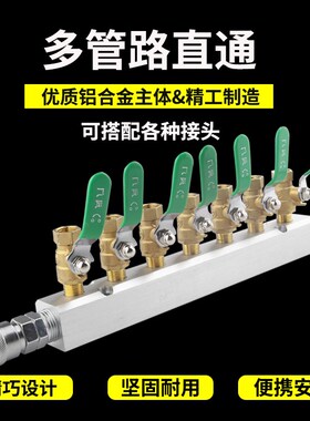 分气块多管路分气排气源气路分配器分流排直通气管快速接头多通2
