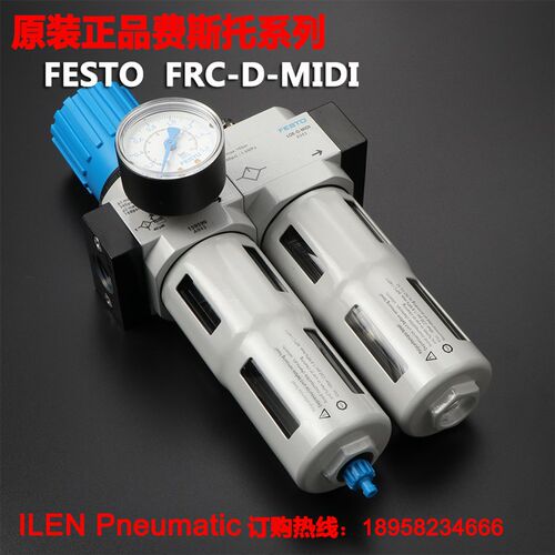 包邮FESTO型FRC-D-MIDI油水分离器过滤器气动调压阀三联件替代