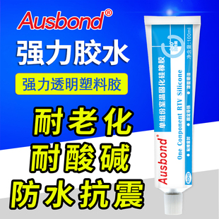 704硅橡胶705透明防水硅胶白色强力耐高温专用粘合剂703密封胶水