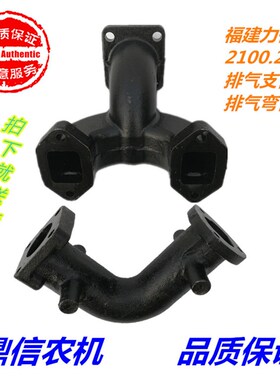 迪尔宁波加厚324 320 284力佳2100 2105发动机排气支管排气管正品