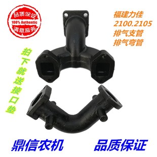 2105发动机排气支管排气管正品 284力佳2100 320 迪尔宁波加厚324