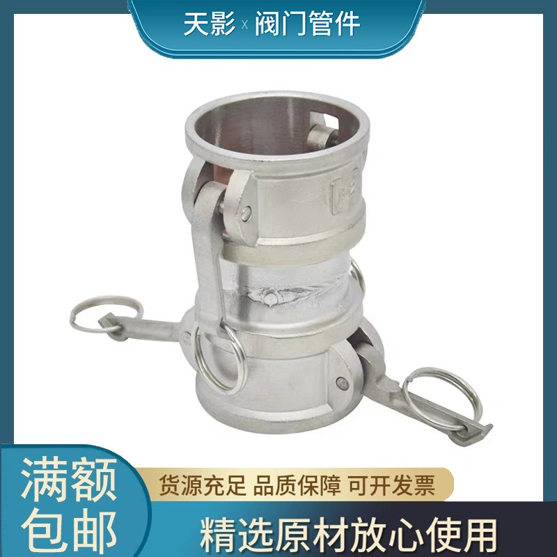 304不锈钢双阴端快速接头双母头快速接头变径大小油罐车卸油配件