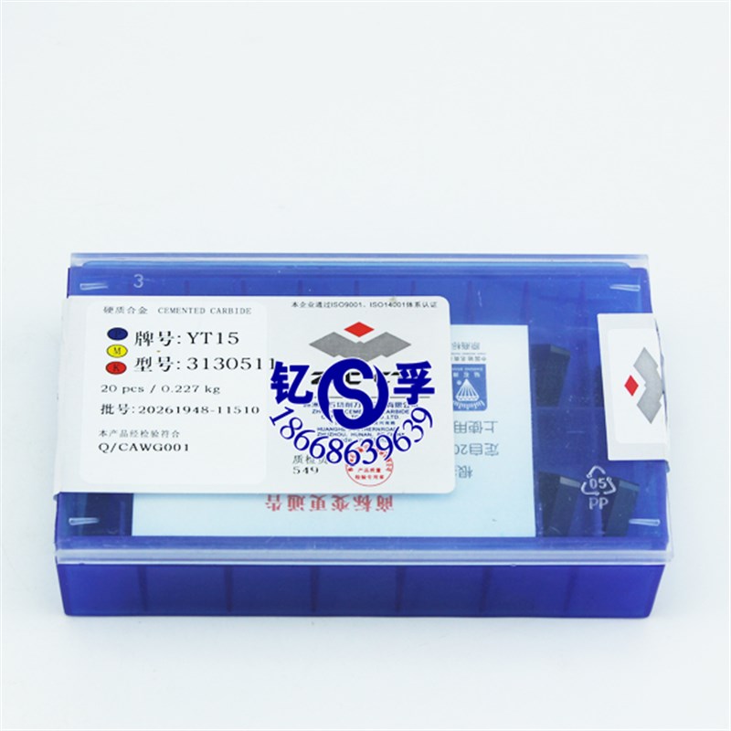 原装正品株洲钻石大三角刀片铣刀片YW1 YG8 YT15 YG6 YW2 3130511