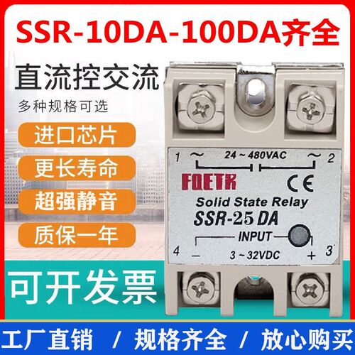 单相固态继电器SSR-25DA VA AA DD直流控交流480V380V220V调压器5
