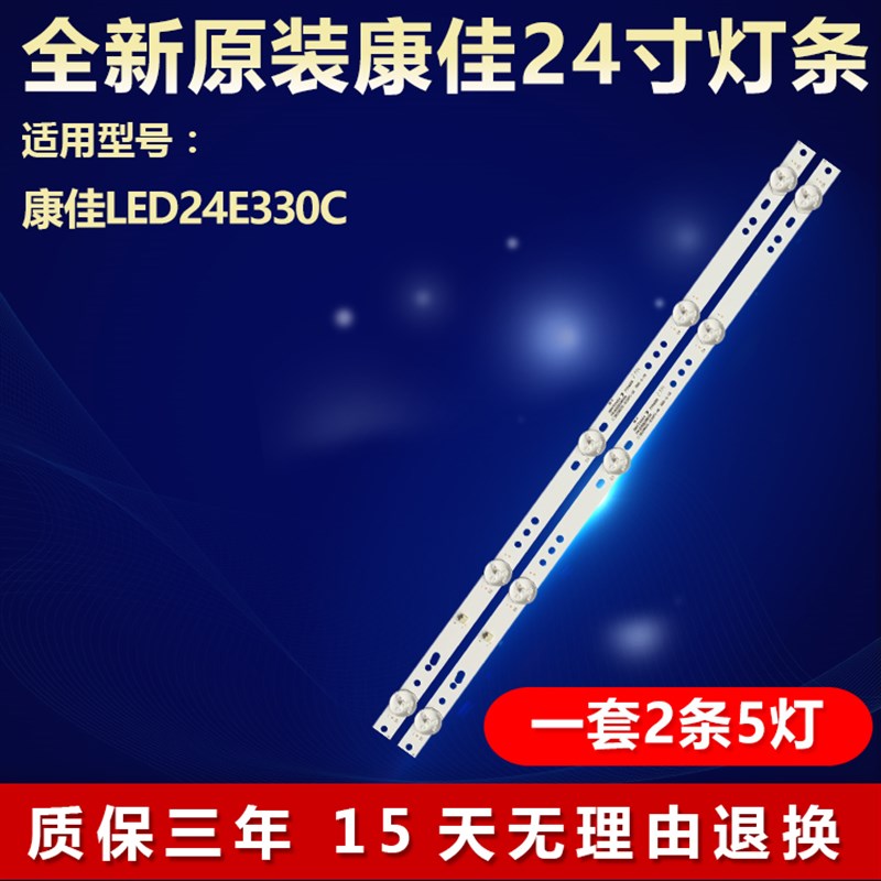 全新适用康佳LED24E330C电视灯条ZK236D05-ZC21FG-06 303ZK236034