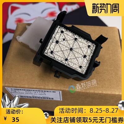 原装进口墨栈帽mimaki jv33/jv5/武藤1604/1638 罗兰写真机墨垫