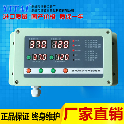 热风炉控制器TCJ-WK130101(四路温度控制器)开发订做HKW-30032