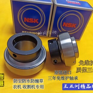 206 205 207 208 310SA 日本进口收割机免维护轴承HC 209 UEL204