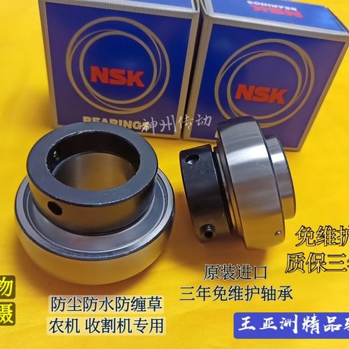 日本进口收割机免维护轴承HC/UEL204 205 206 207 208 209 310SA