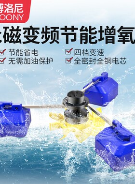 鱼塘增氧机叶轮式全自动大功率专用氧气泵变频大型养殖浮水泵220v