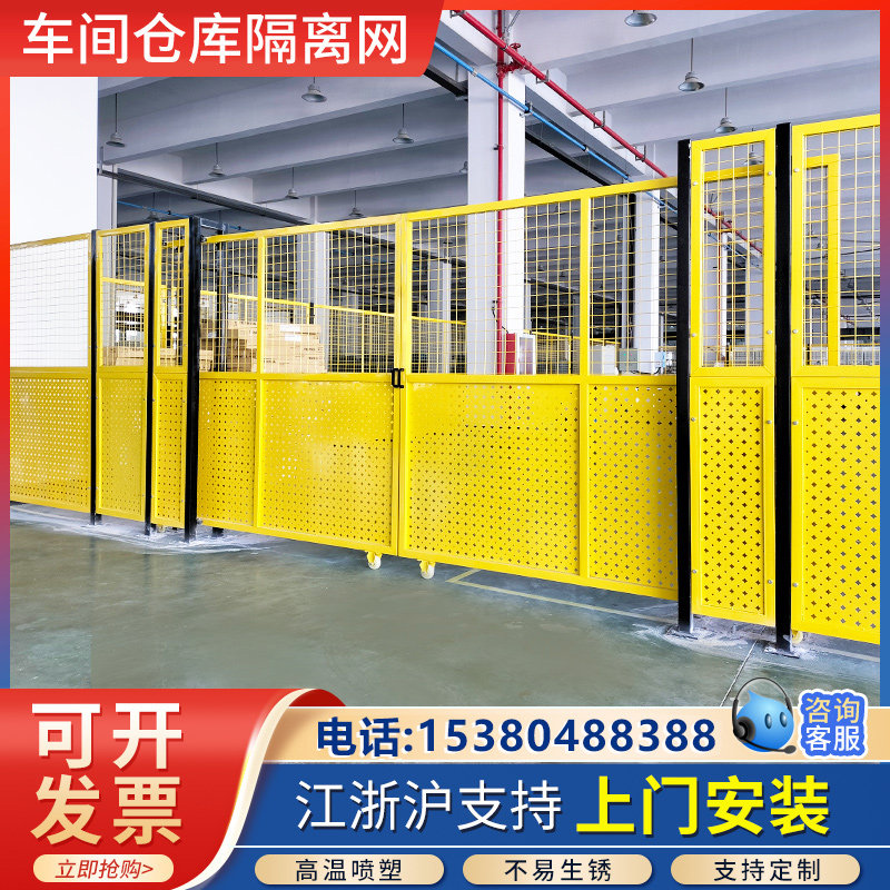 车间隔离网工厂仓库设备隔断防护网铁丝网围栏移动护栏网上网下板