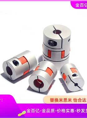 DEP01-D35-d10-e14联轴器11/D20/D25/D30/D40/D55/D40L/D65/12/8