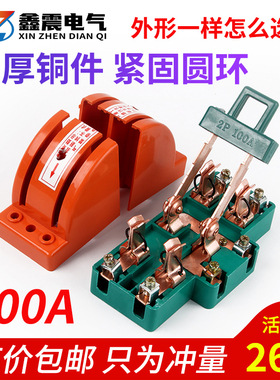 双向闸刀开关家用220V双电源切换开关电闸2P100A双投倒顺转换刀闸