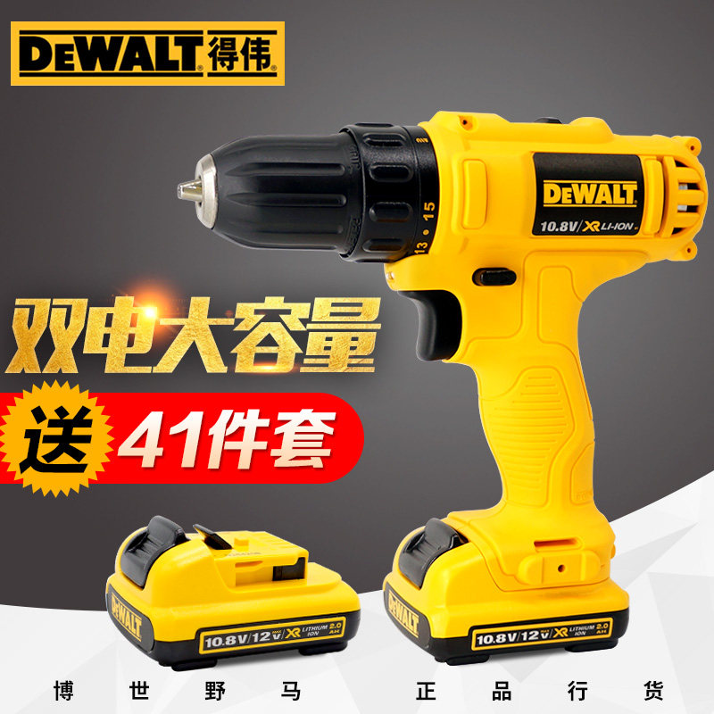 DEWALT得伟充电手钻DCD700锂电螺丝刀德伟电动工具冲击钻正品电钻