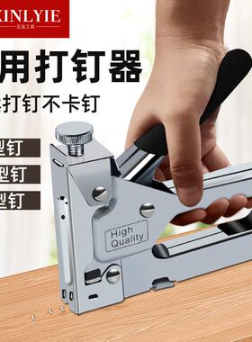 手动打钉枪射钉枪三用码钉枪木工相框家具气钉枪打钉器钉枪马丁枪