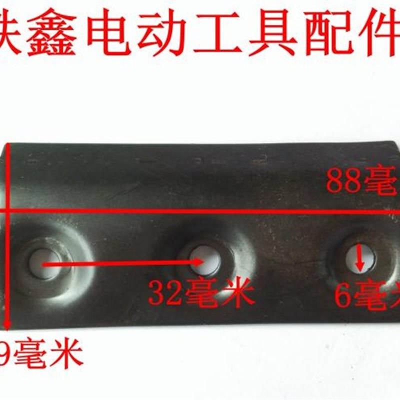 鉄鑫电动工具配件 南方90电刨刀盖 电刨配件 刀片电刨刨刀盖04946