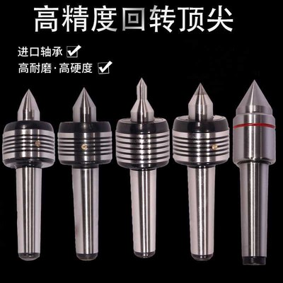 精度数控车床回转顶尖 双锥回转顶针合金过渡顶尖活络莫氏4