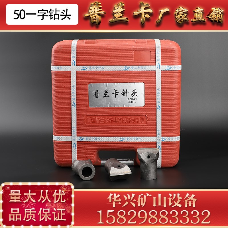 普兰卡50一字钻头 开山合金钻头YT28天水凿岩机 开宇矿用隧道钻头