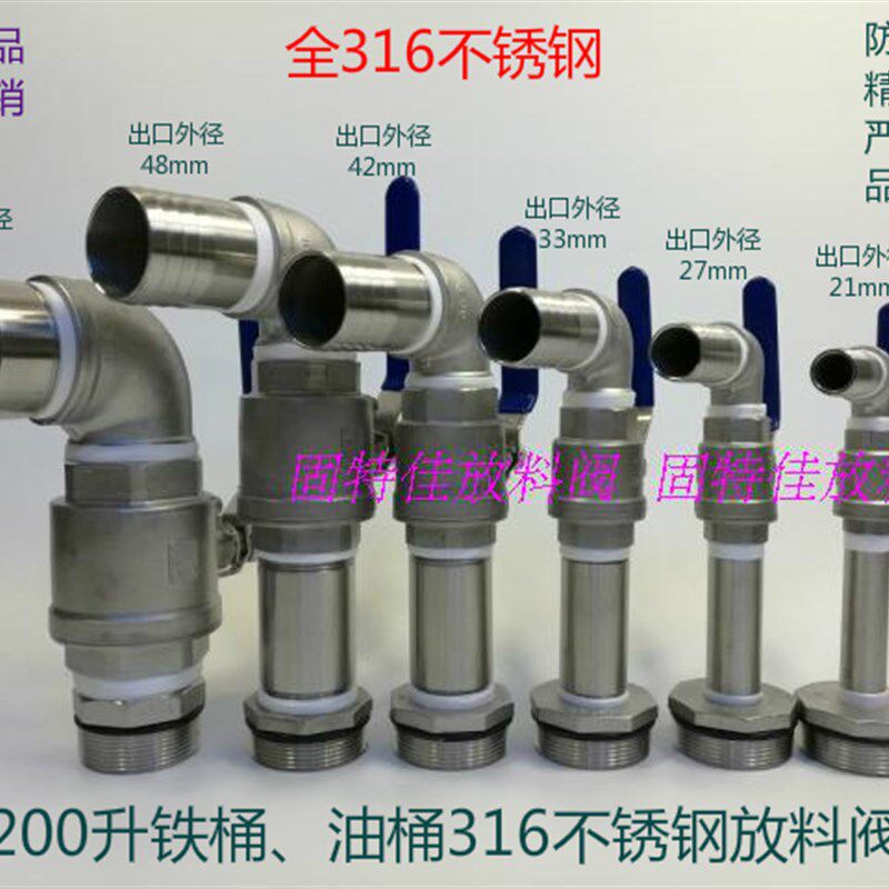 全316材质200L升铁油桶阀门镀锌汽柴油化工分装倒料水龙头转接阀