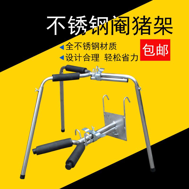 不锈钢三角阉猪架阉猪固定架刀电动敲猪架养殖器械阎猪神器阎猪架