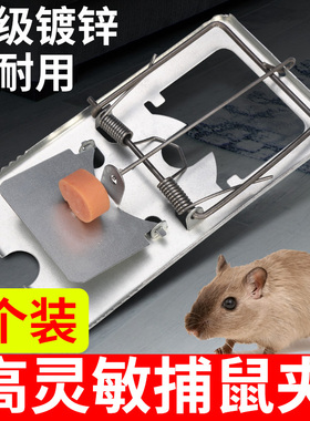 老鼠夹强力家用商用高效灭鼠神器抓逮易捕耗子铁质捕鼠夹子3个装