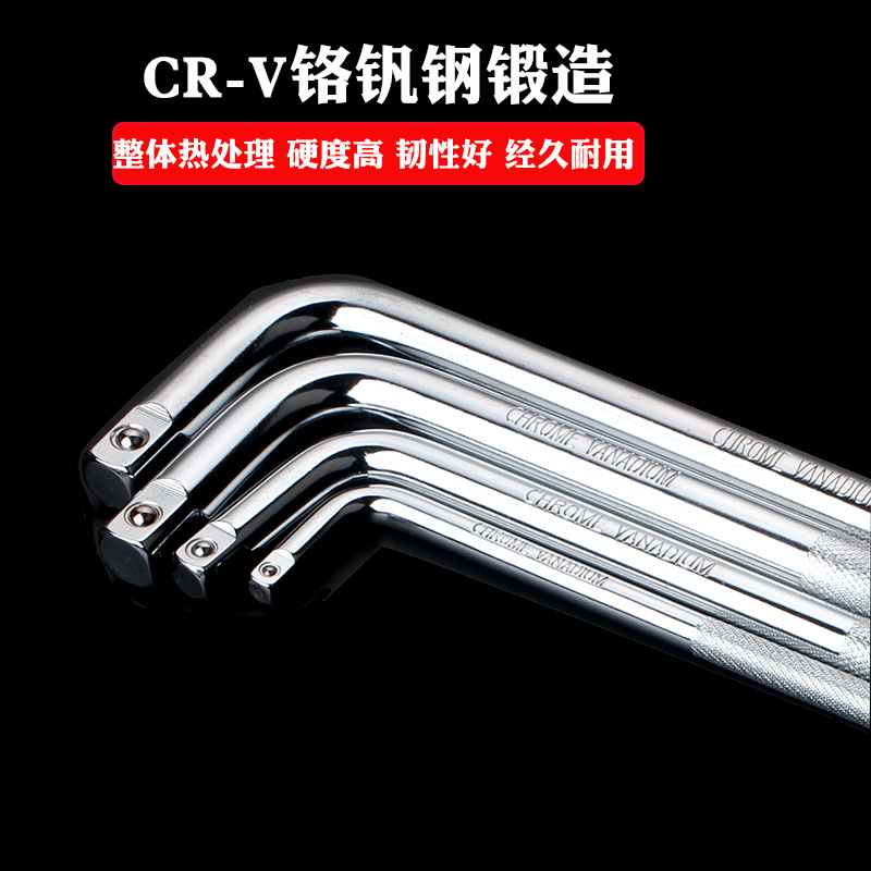 套筒头接杆扳手3/8铬钒钢CRV L型弯杆长杆短杆直杆汽修10mm公制