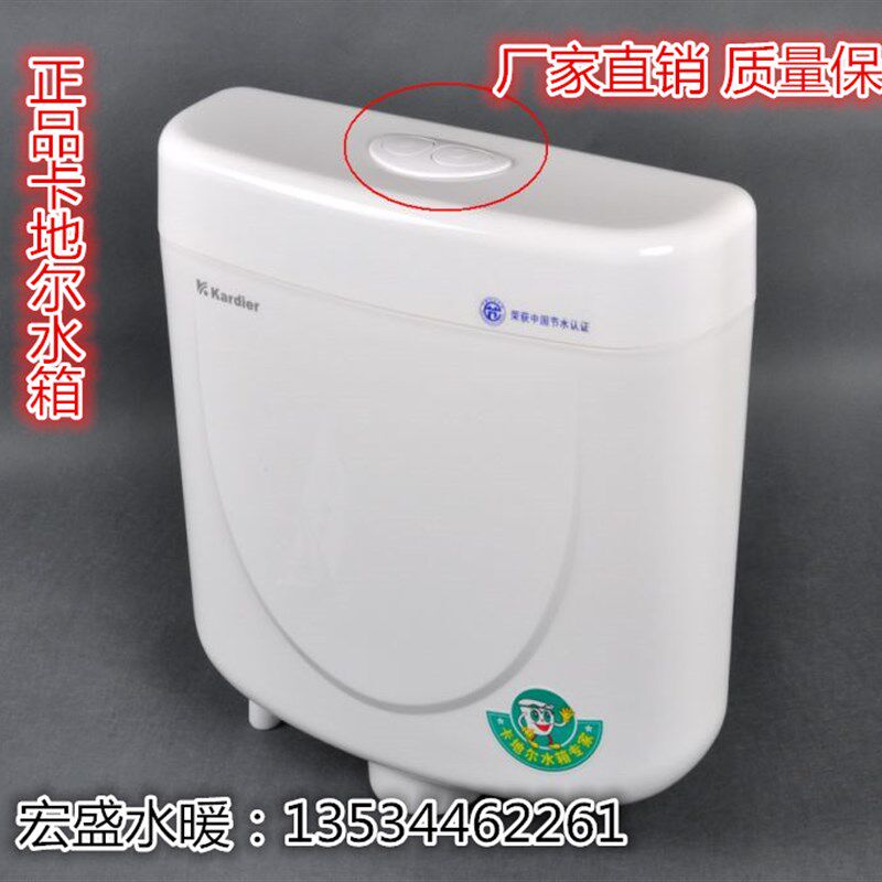 卡地尔水箱卫生间蹲厕便池水箱蹲式大便器挂墙 冲便器蹲便器水箱