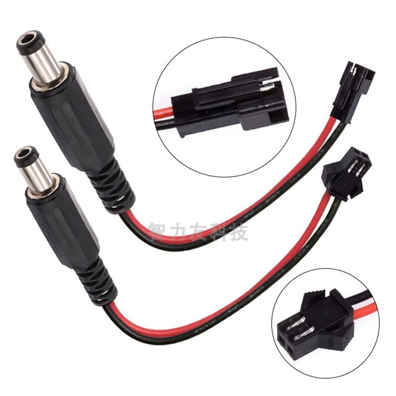 DC电源插头转SM-2P端子线直流DC公头转2.54电源连接延长线充电线