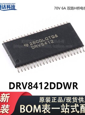 原装正品 DRV8412DDWR HTSSOP-44 双路H桥电机驱动器芯片