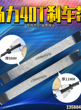 扬力冲床配件 40T扬力冲床刹车带 杨力冲床刹车皮带两头弯75*760