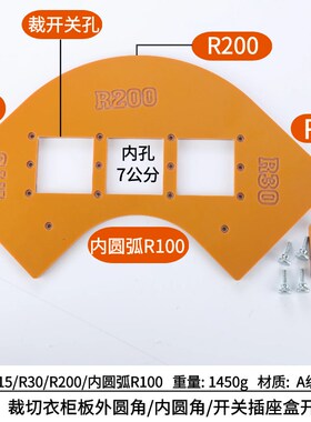 木工内外圆角模具四合一圆弧模具电木板仿R角半圆形修边工具