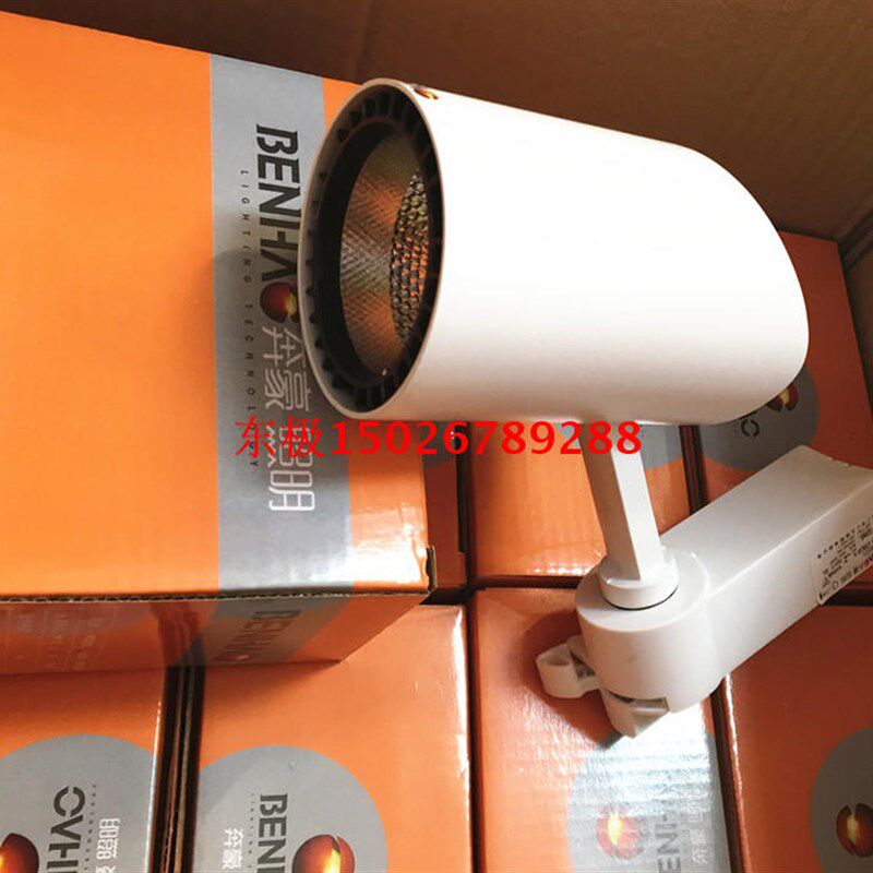 奔豪SZH101导轨灯LED12W18W30W轨道射灯色温4000K6000K3000K射灯