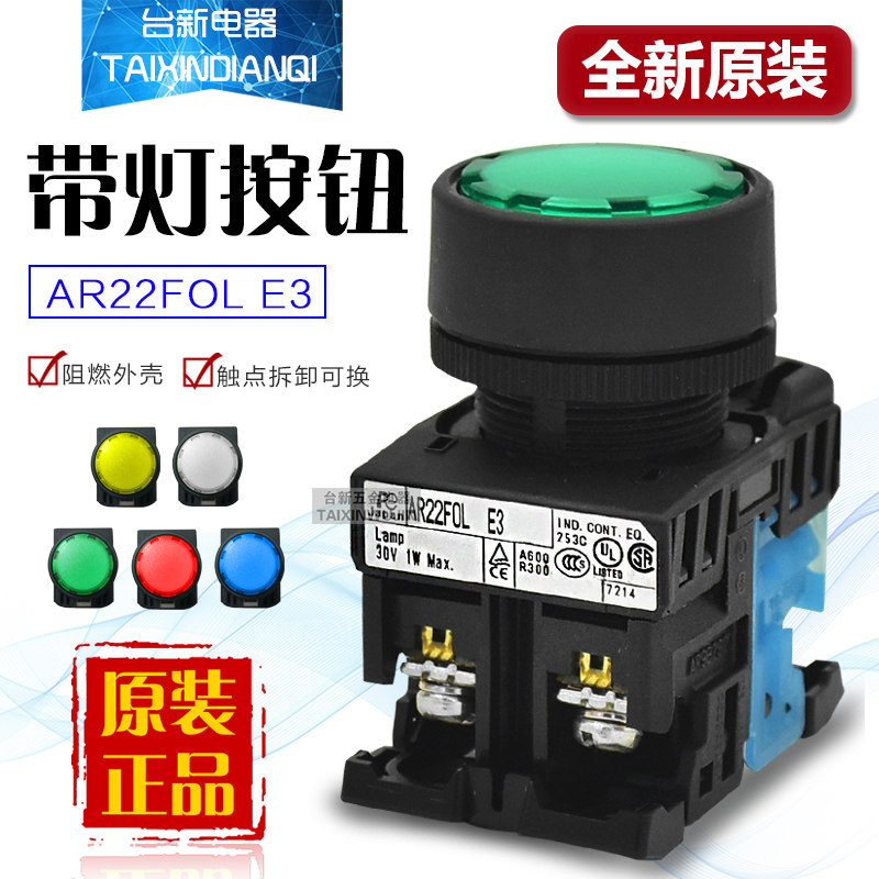 富士LED按钮开关AR22FOL型复位按钮带灯平头按钮开关DC24V电气元