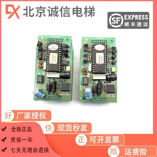 电梯配件 300P外呼显示板ID:57200696 原装现货质保一年