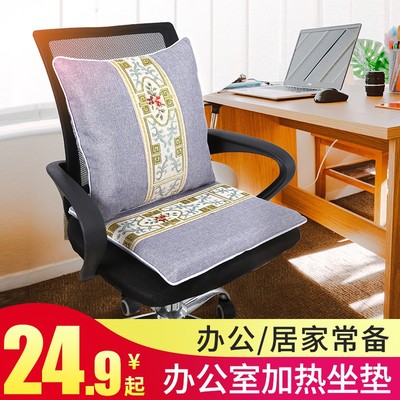 艾绒加热坐垫办公室电热发热艾灸垫子臀部垫家用艾草包热敷椅垫