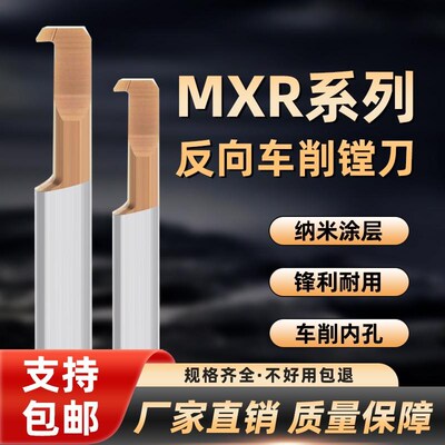 MXR小孔径数控镗孔车刀抗震小径内孔钨钢合金镗刀