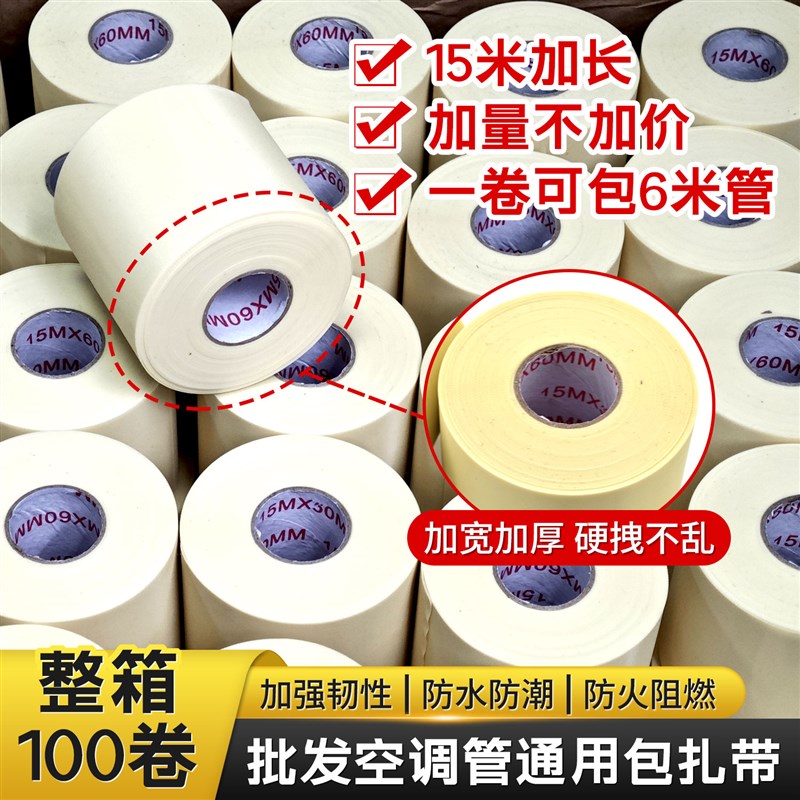 空调外管包扎带空调管包布铜管扎带握把皮适用格力美的空调配套