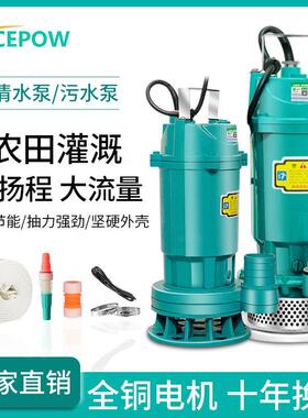 潜水泵清污水泵家用小型高扬程抽水机化粪池抽粪排水抽水泵