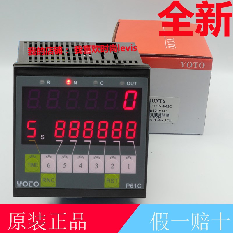 YOTO北崎TCN-P61C/P41C智能双排4位6位数显电子预置式计数器