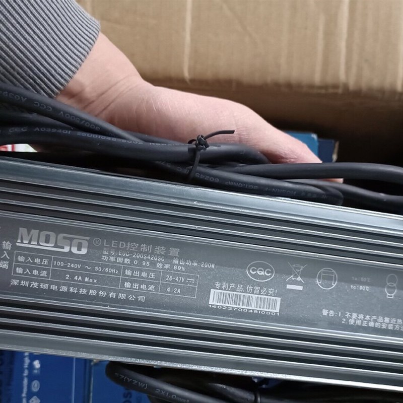 茂硕恒流防水200W驱动电源28-47V恒流4.2A EUC-200S420SC路灯电