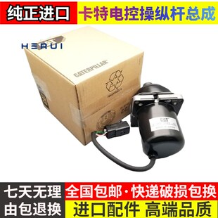 365 336 374F 385C 3993 卡特320 390D电控手柄操纵杆总成307 323