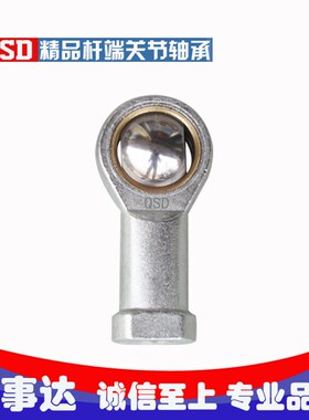 自润滑鱼眼杆端关节轴承SI/SIL 22T/K  25T/K  28T/K 30T/K庆事达