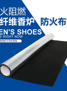 家用香炉熏香防火布石棉垫阻燃耐高温棉保温隔热带铝箔碳纤维垫布