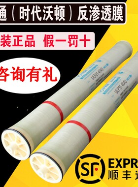汇通RO膜ULP31-4040净水器反渗透膜ULP21-4040纯水机净水设备滤芯