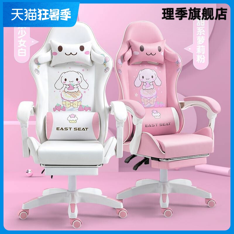 粉色电竞椅电脑椅家用舒适可躺少女生主播椅子直播游戏椅靠背座椅