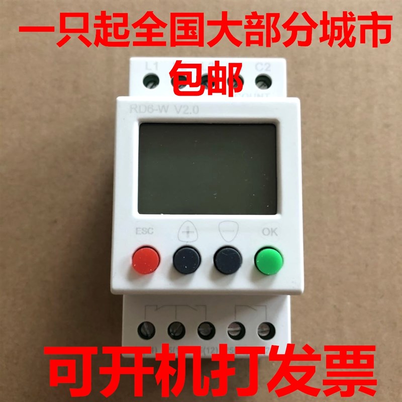正品SUMMIT相序保护继电器RD6-W三相380V缺错相过欠压检测VER2.0