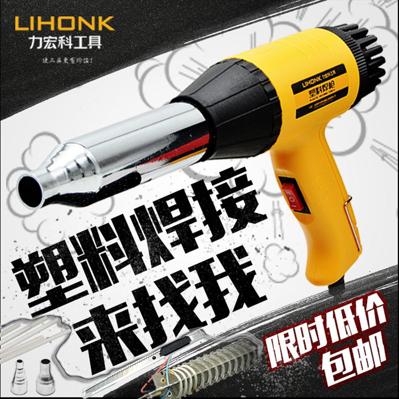 工业级塑胶焊枪热风枪含焊条可焊PP桶与汽车保险杆修复工具