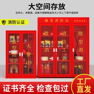 微型消防站消防柜玻璃箱应急柜工具展示柜建筑工地柜消防器材全套